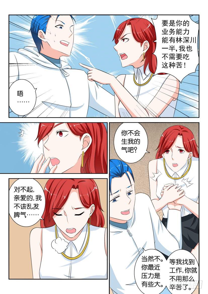 第八十三回-第83话
