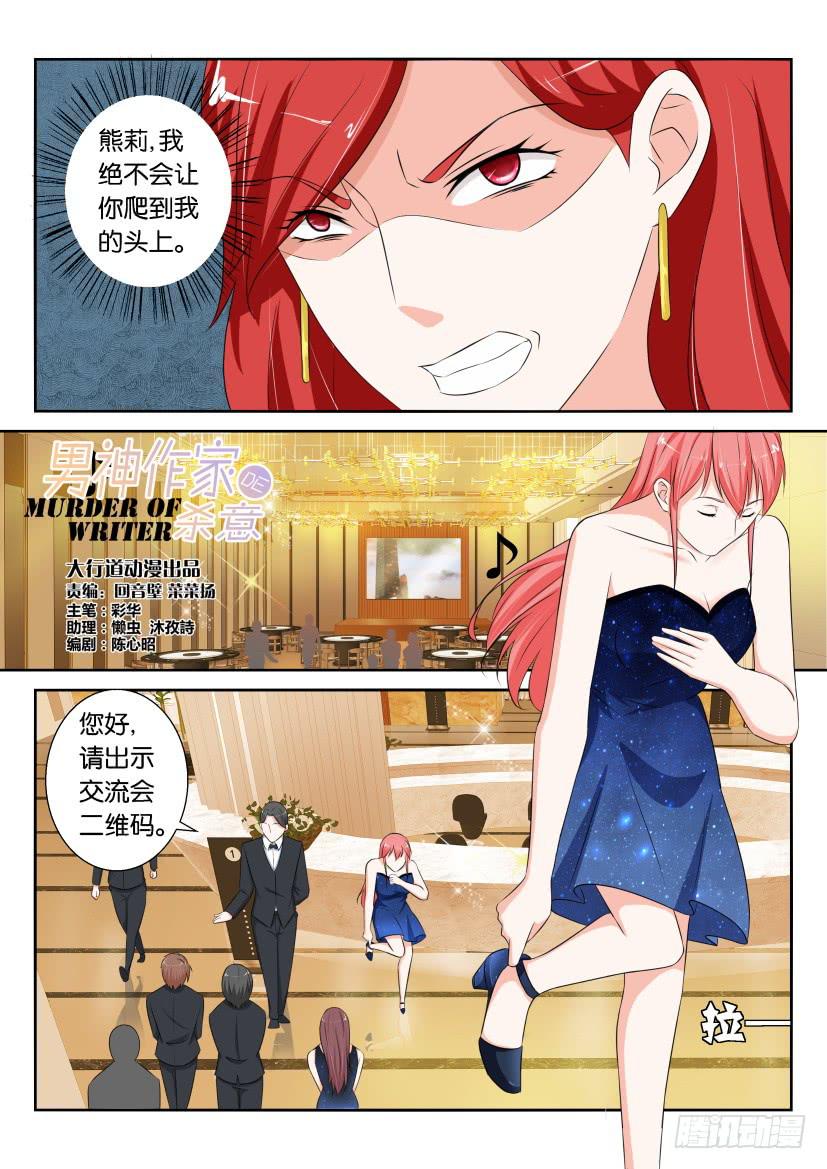 第八十三回-第83话