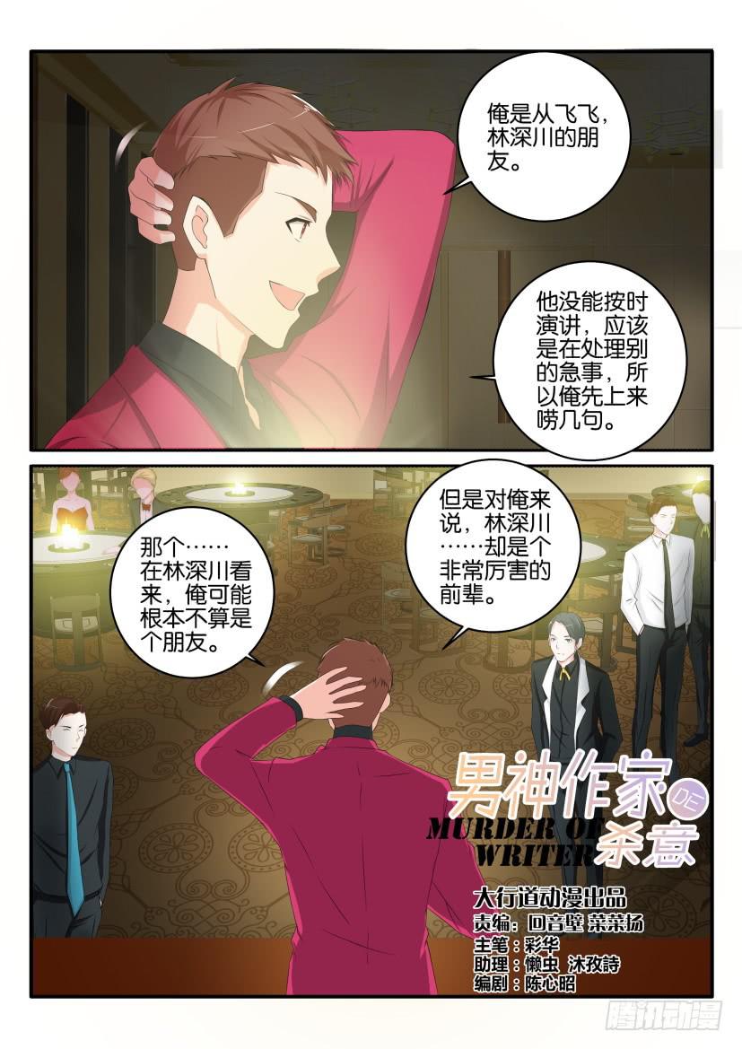 第八十五回-第85话