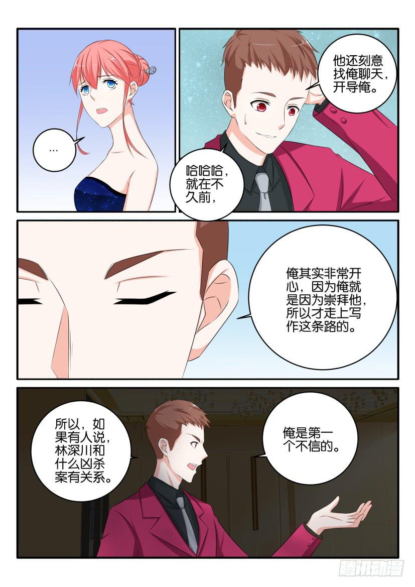 第八十五回-第85话