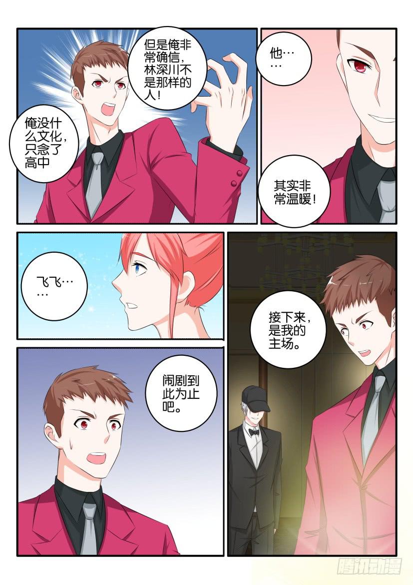 第八十五回-第85话