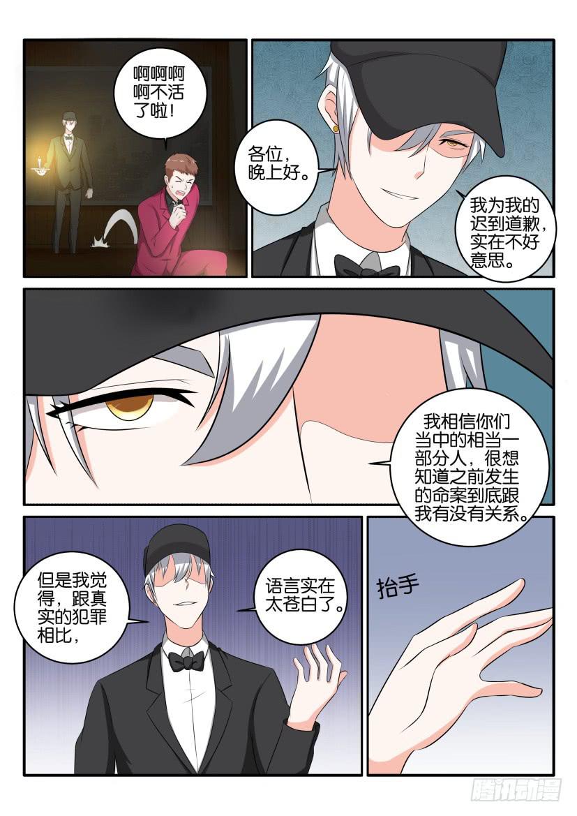 第八十五回-第85话