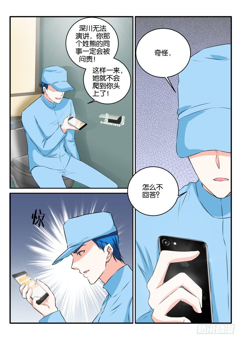 第八十五回-第85话