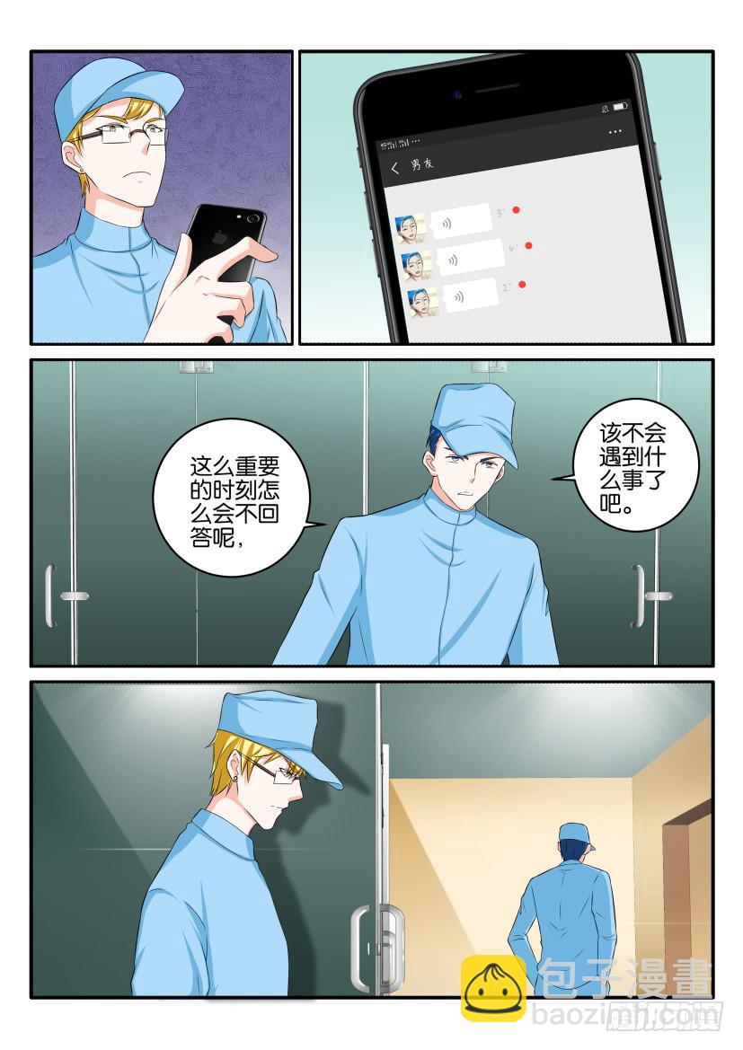 第八十五回-第85话