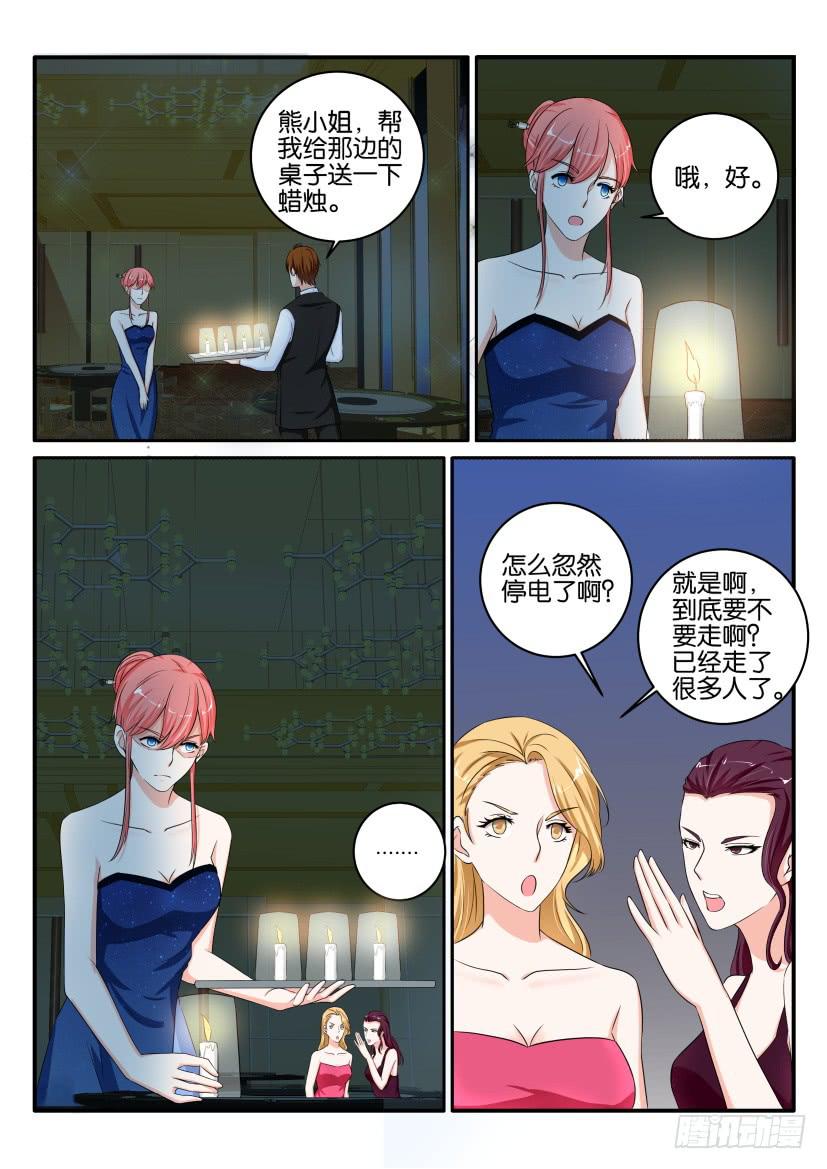 第八十五回-第85话