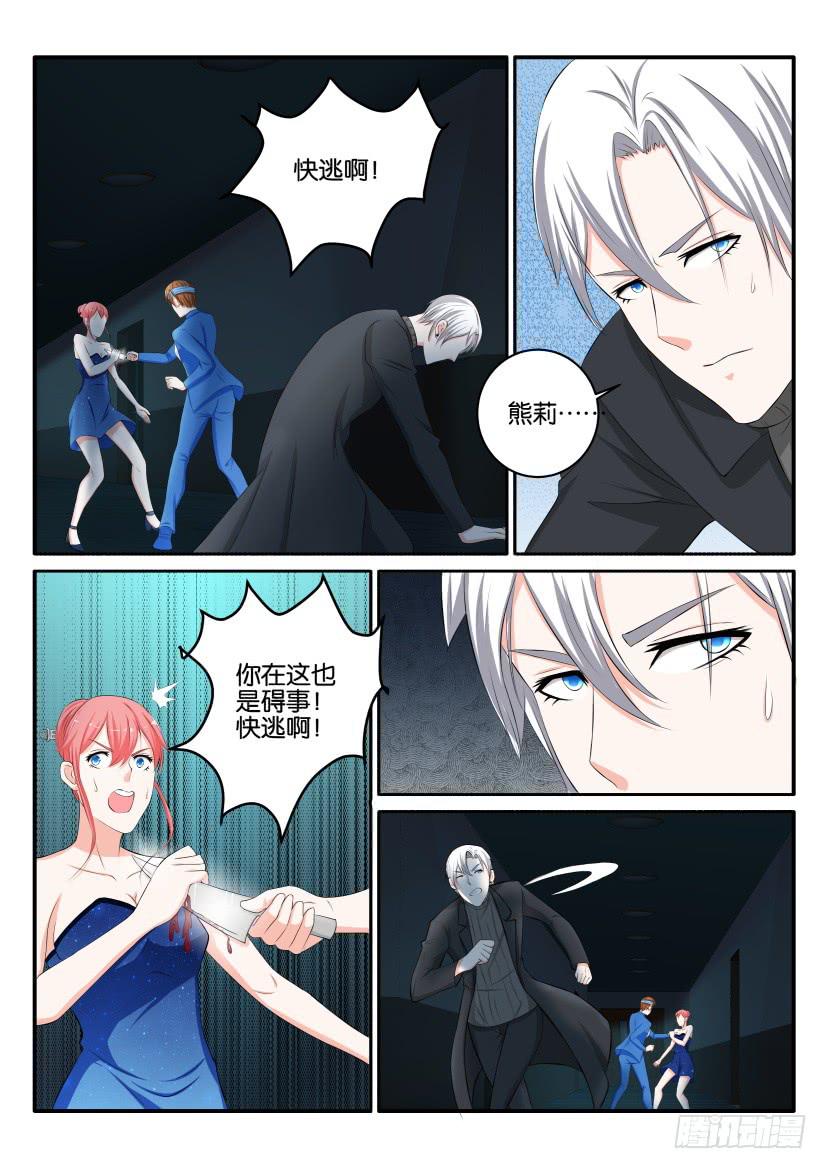 第八十七回-第87话