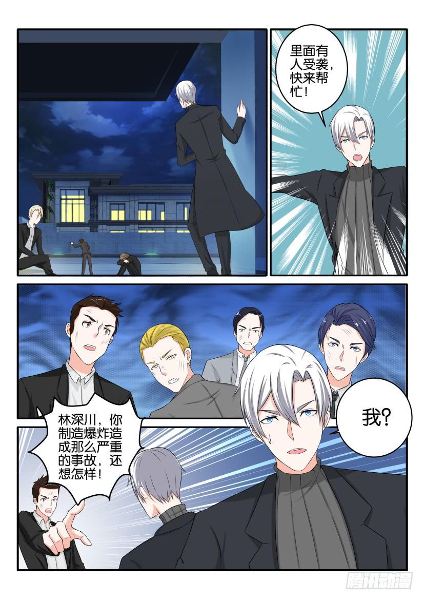 第八十七回-第87话