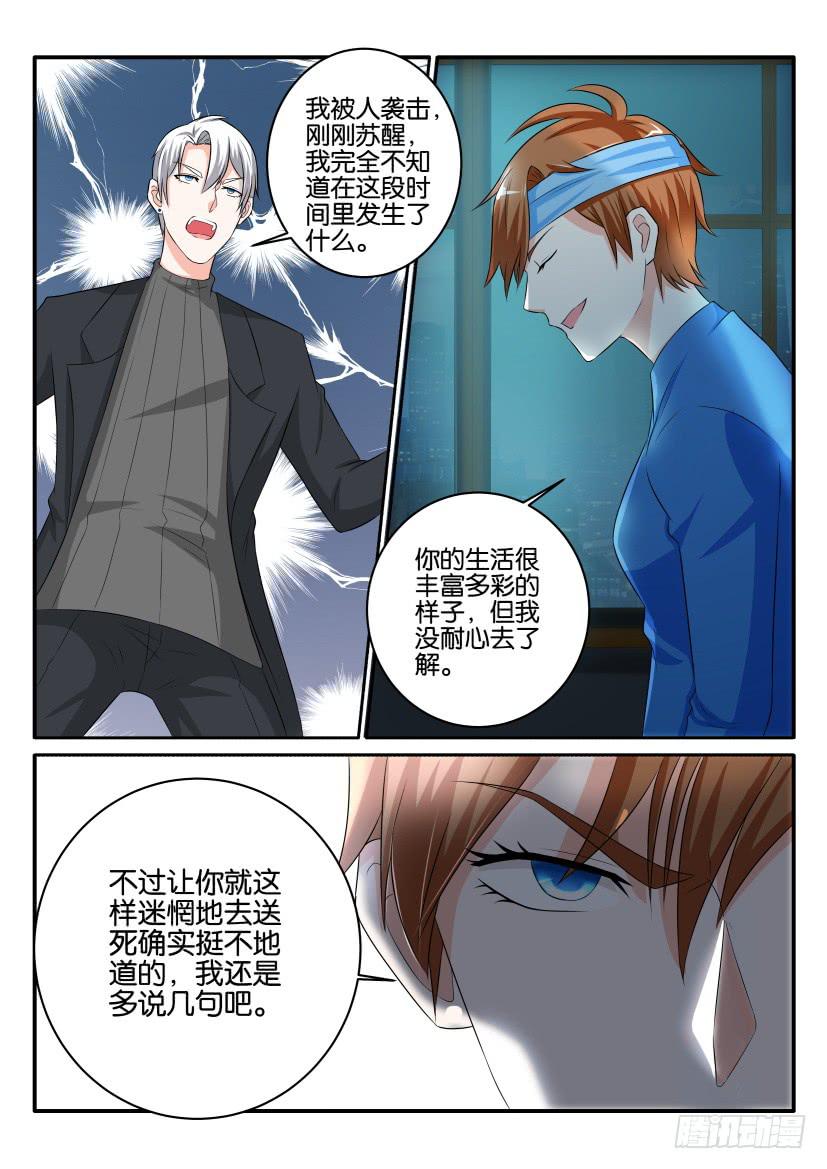 第八十七回-第87话