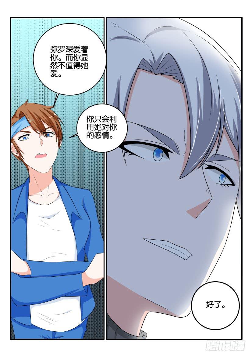 第八十七回-第87话