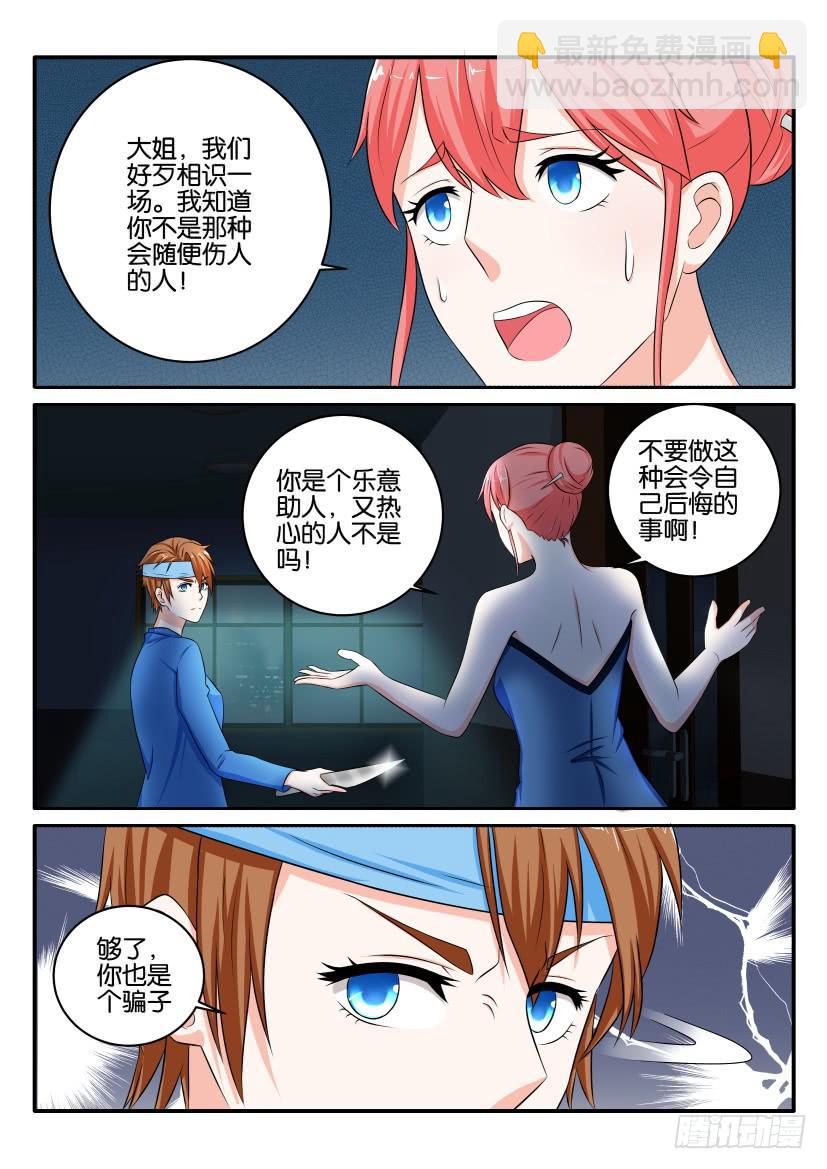 第八十七回-第87话