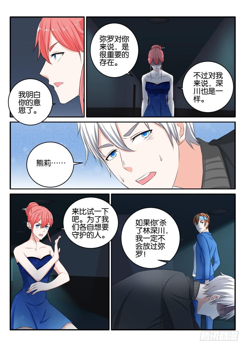 第八十七回-第87话