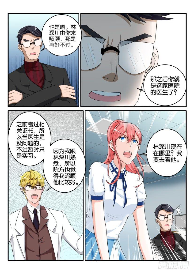 第八十九回-第89话