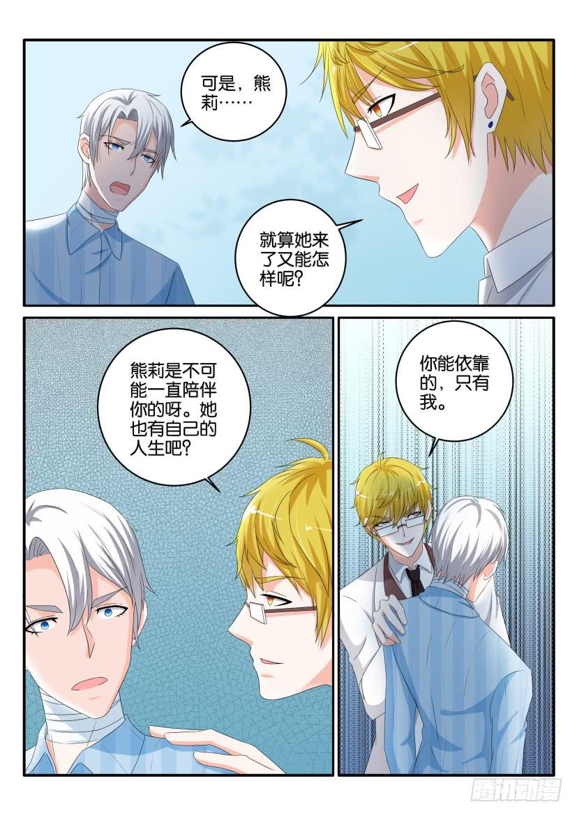第八十九回-第89话