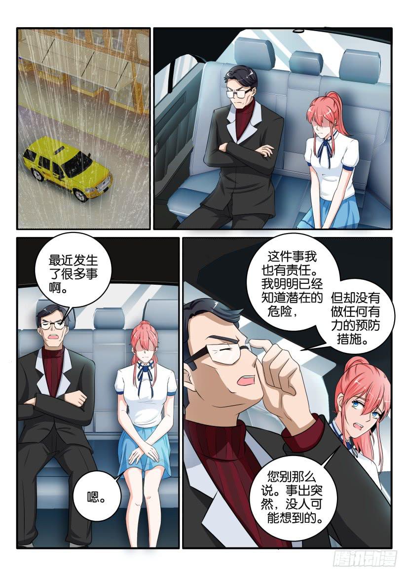 第八十九回-第89话