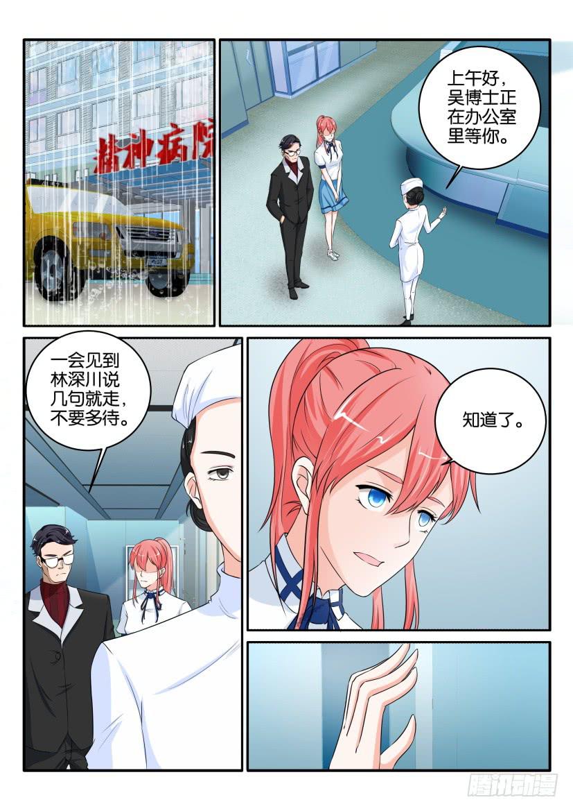 第八十九回-第89话