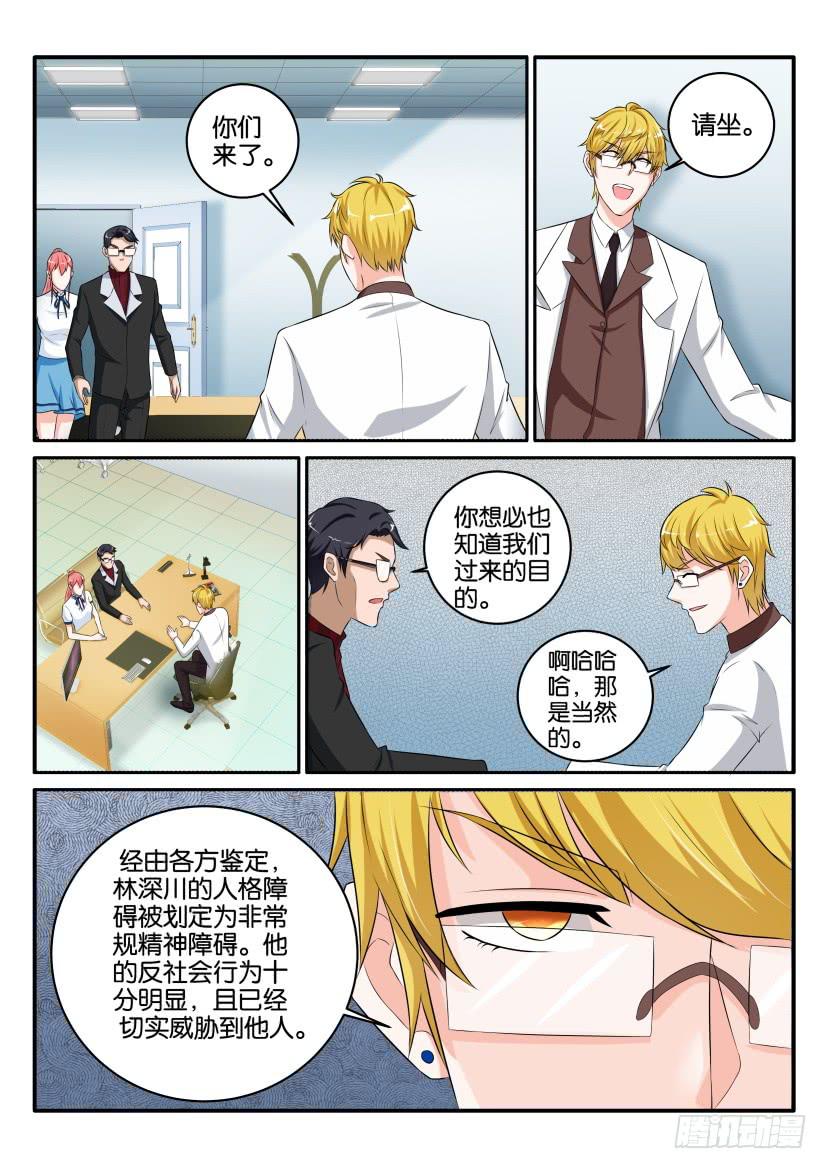 第八十九回-第89话