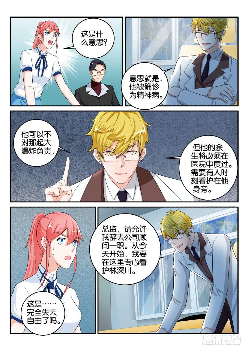第八十九回-第89话