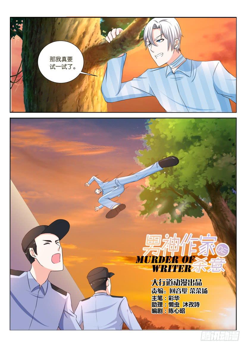 第九十一回-第91话