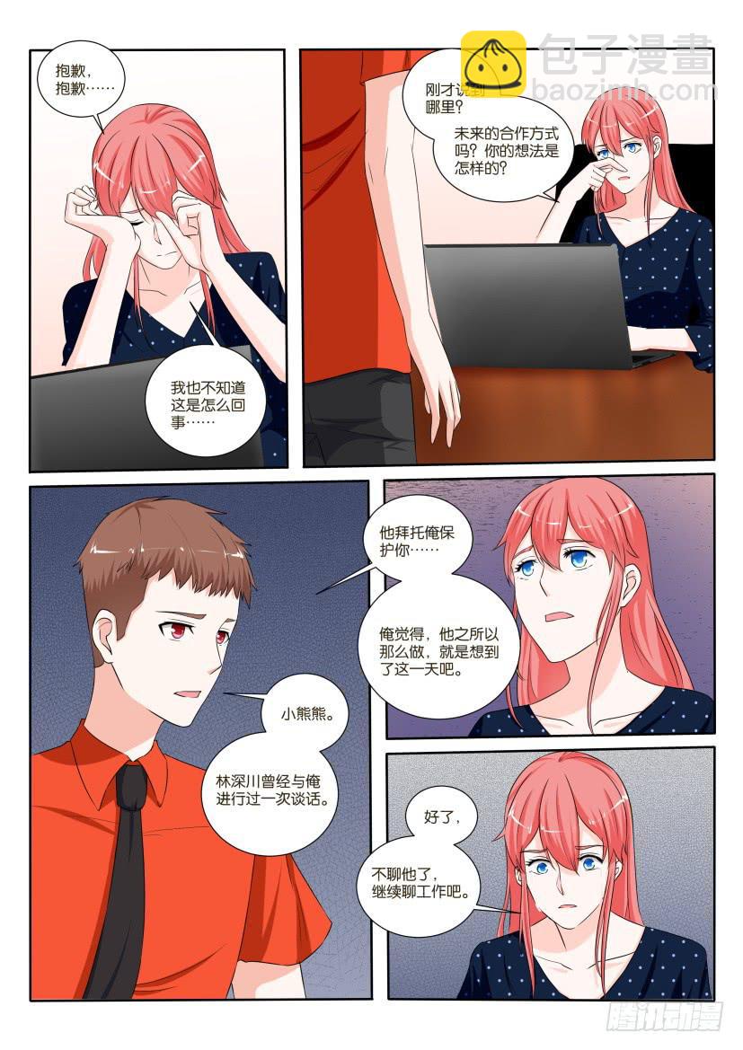 第九十一回-第91话