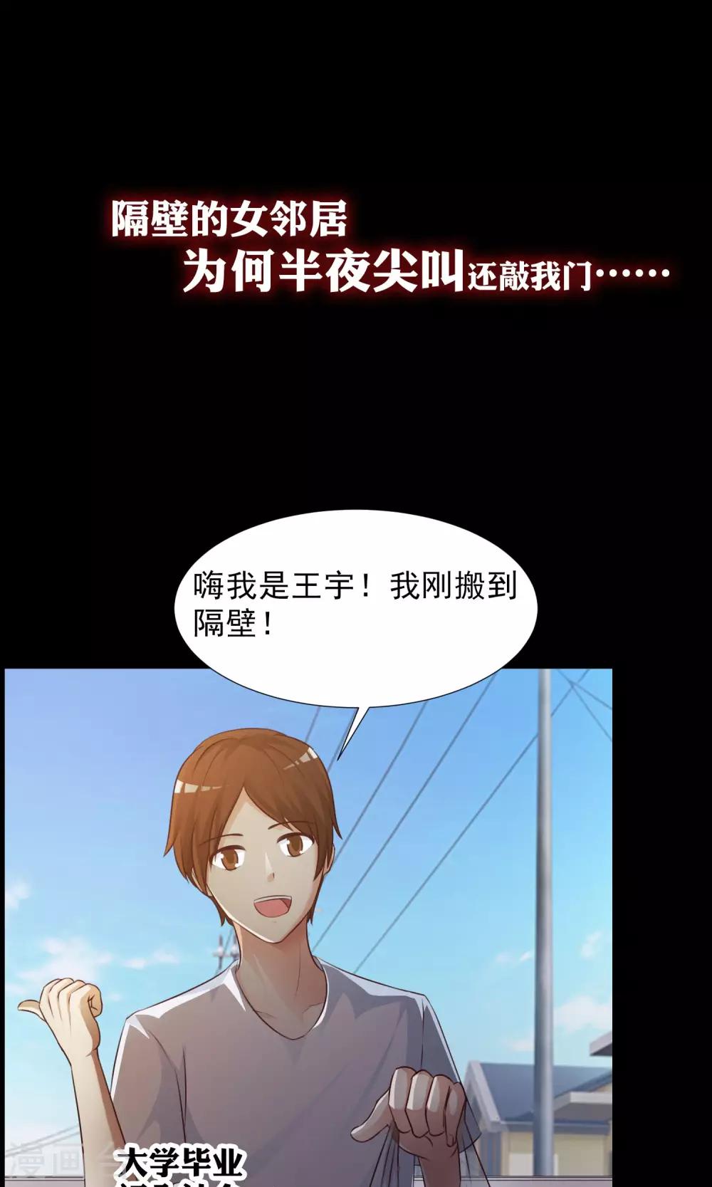 预告-第1话
