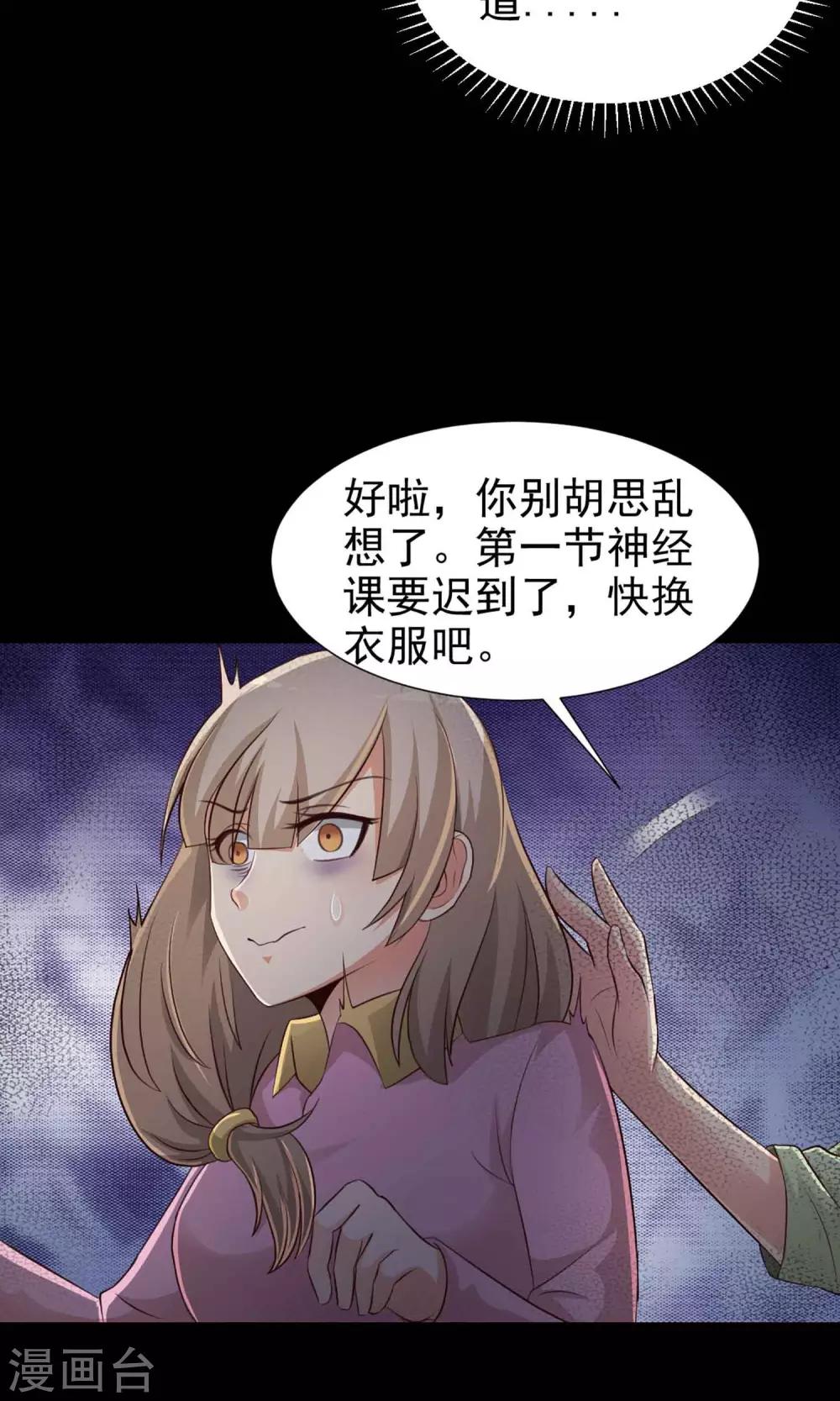 第10话 熟悉的气味1-第11话
