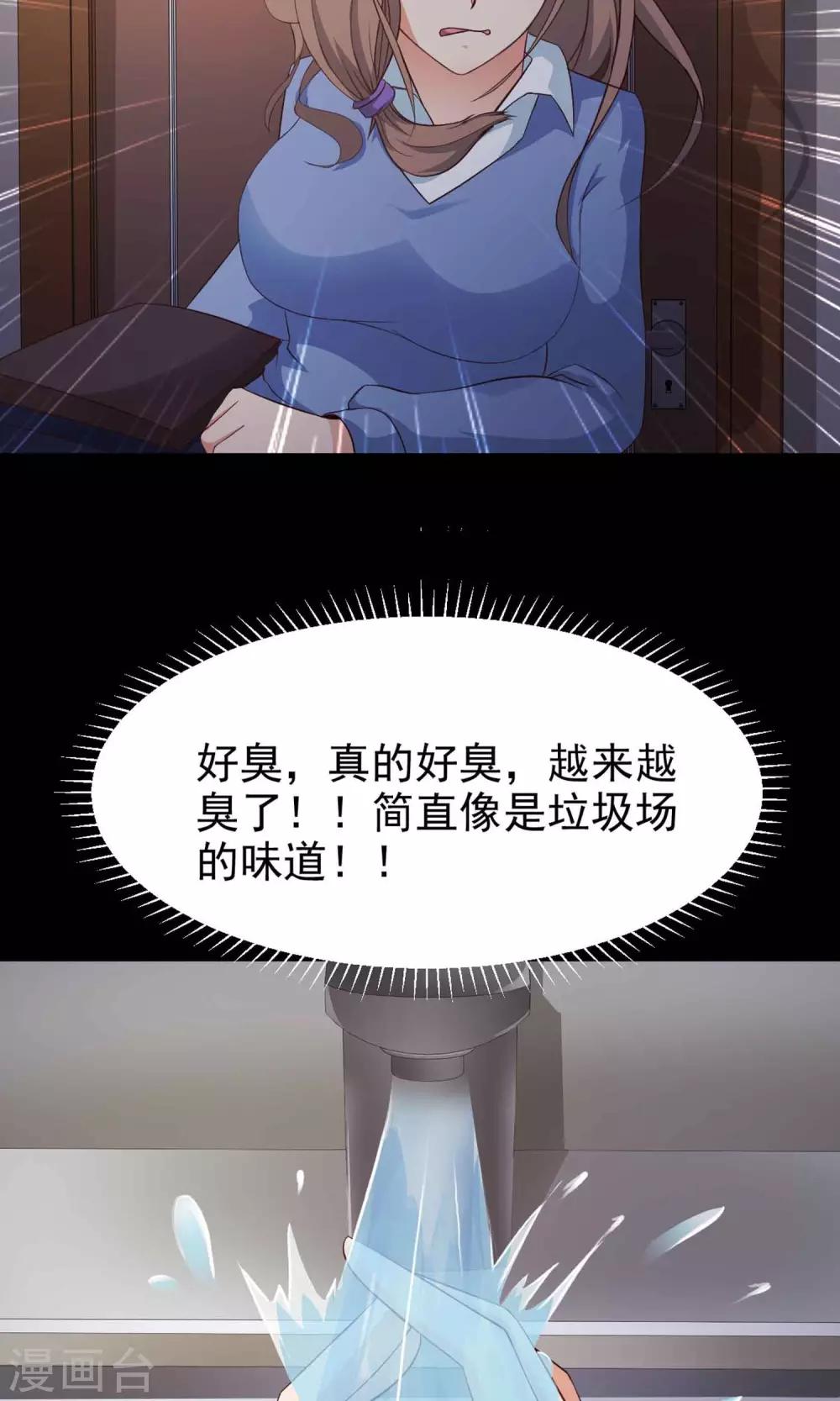 第10话 熟悉的气味1-第11话