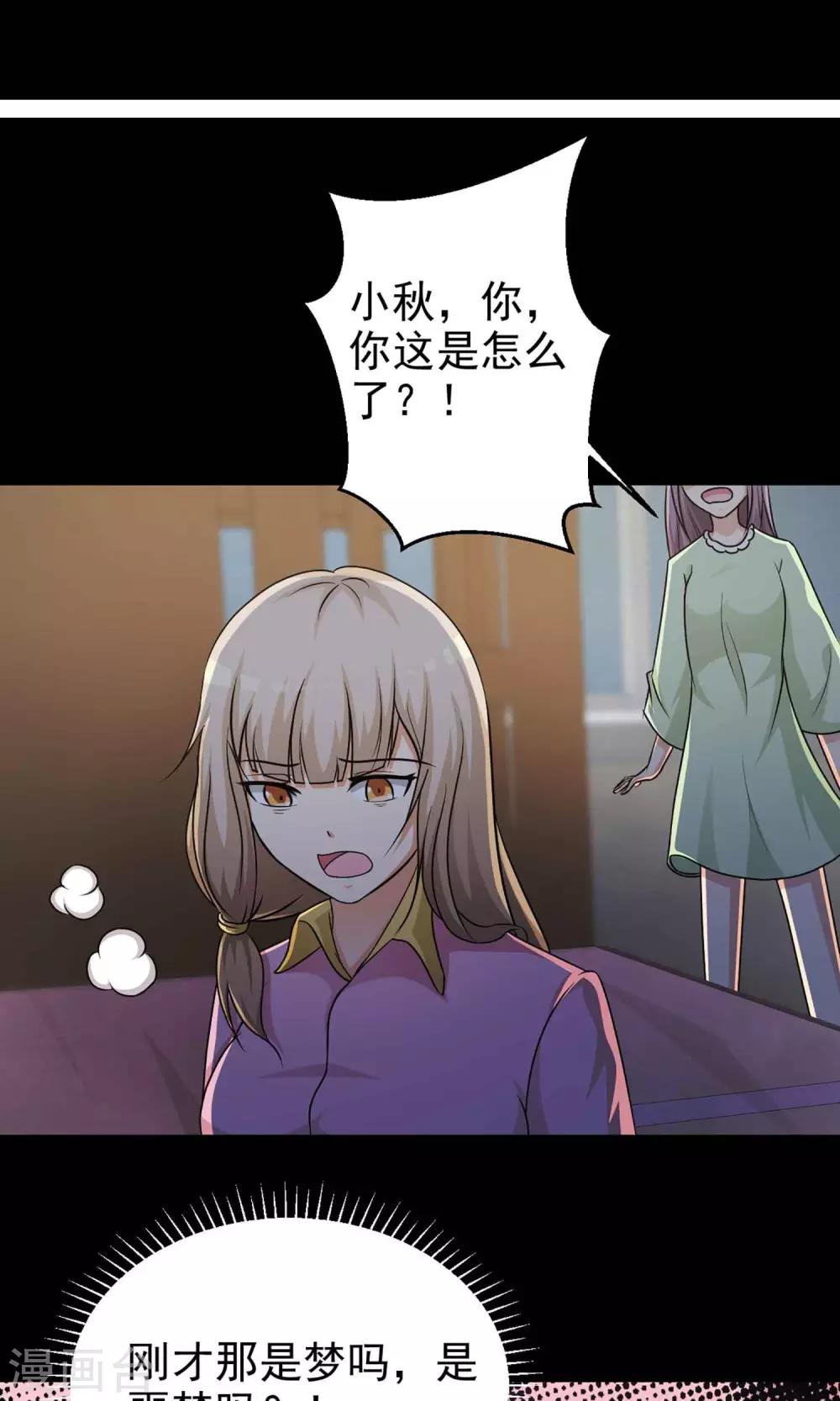 第10话 熟悉的气味1-第11话