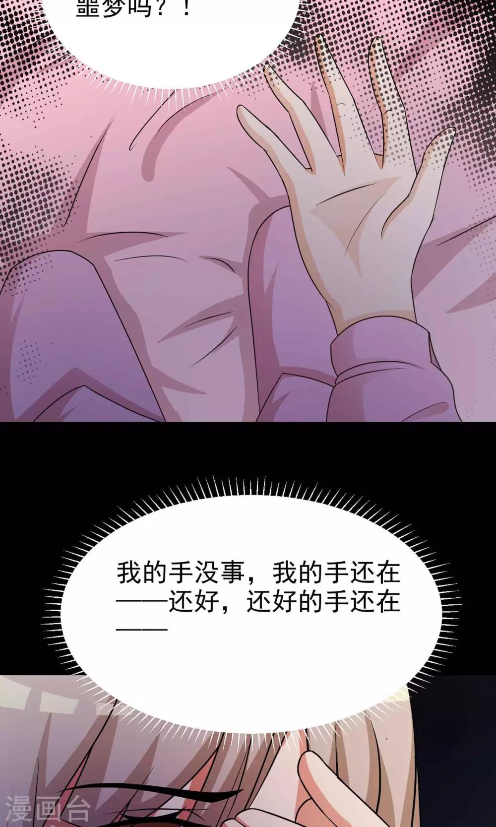 第10话 熟悉的气味1-第11话
