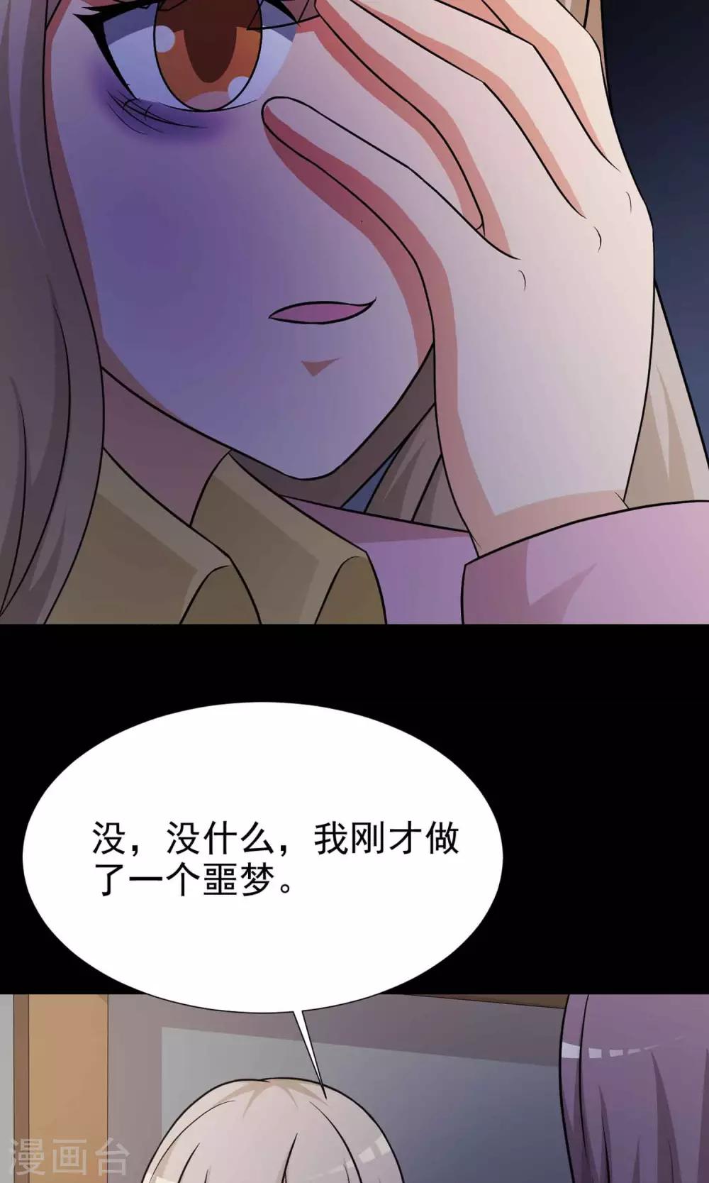 第10话 熟悉的气味1-第11话