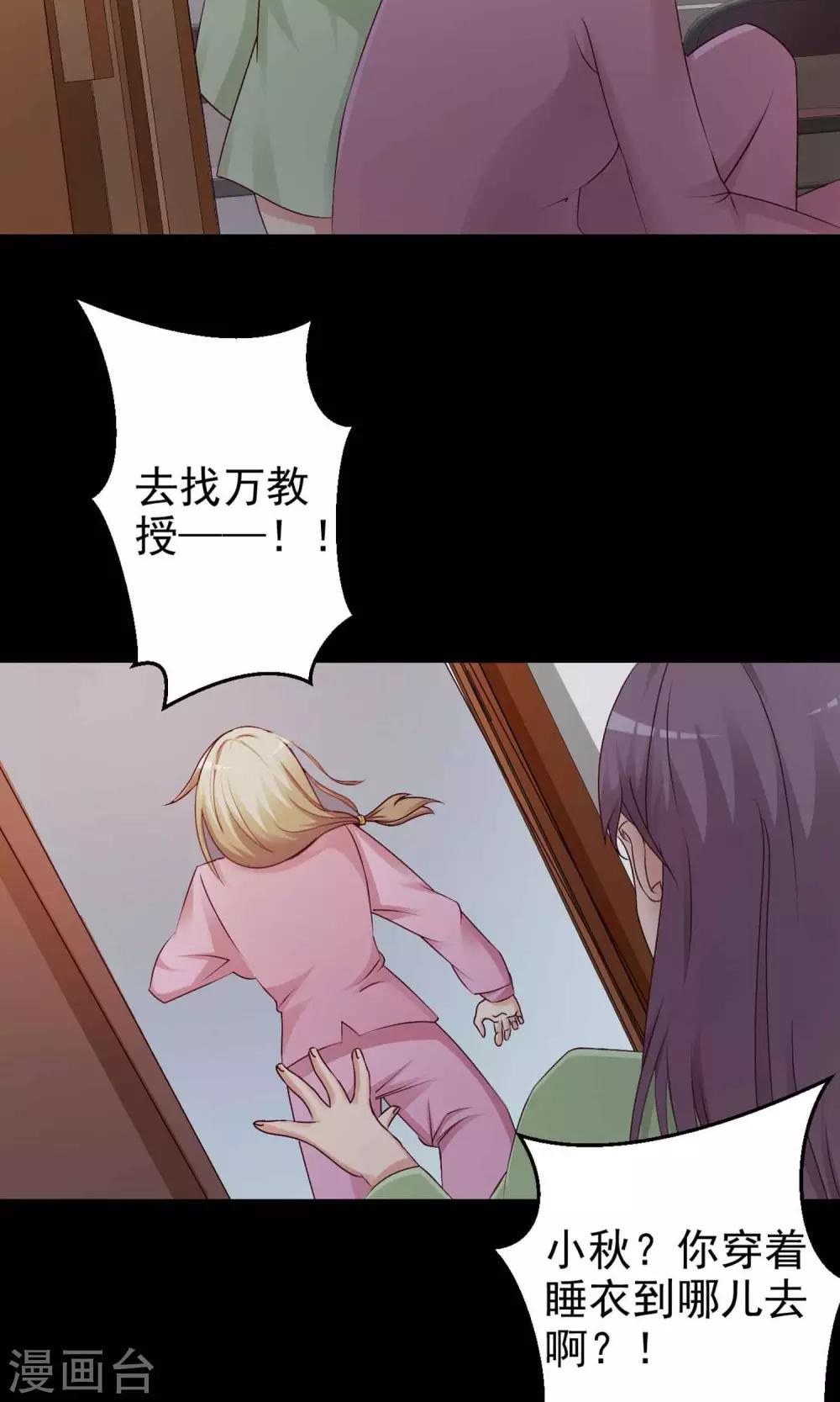 第10话 熟悉的气味1-第11话