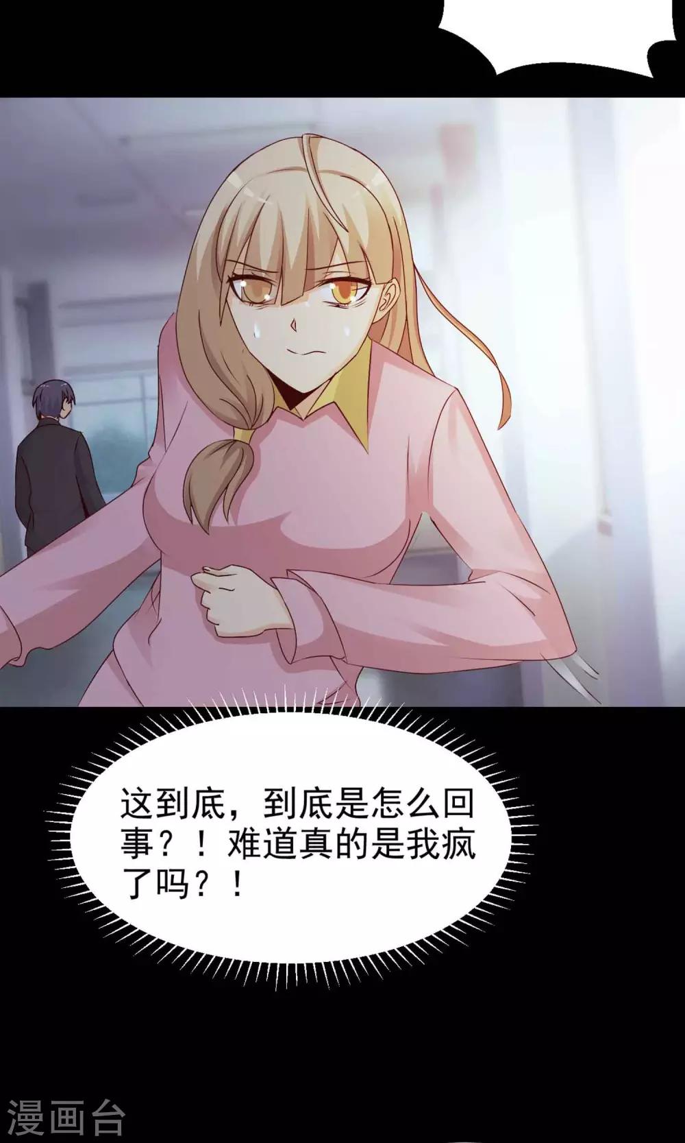 第10话 熟悉的气味1-第11话