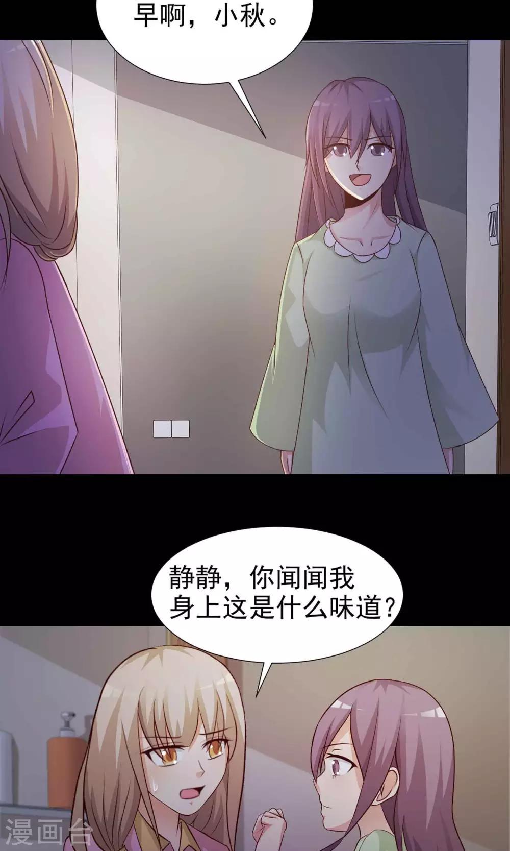 第10话 熟悉的气味1-第11话