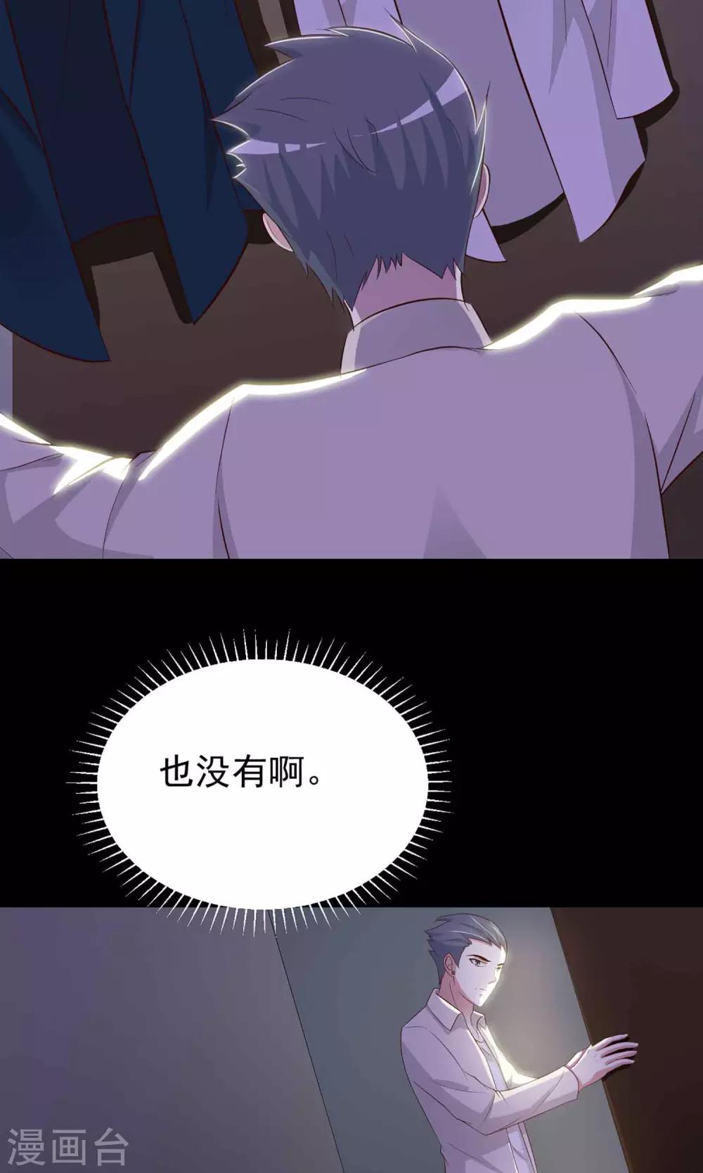 第12话 推不开的门1(1/2)-第13话