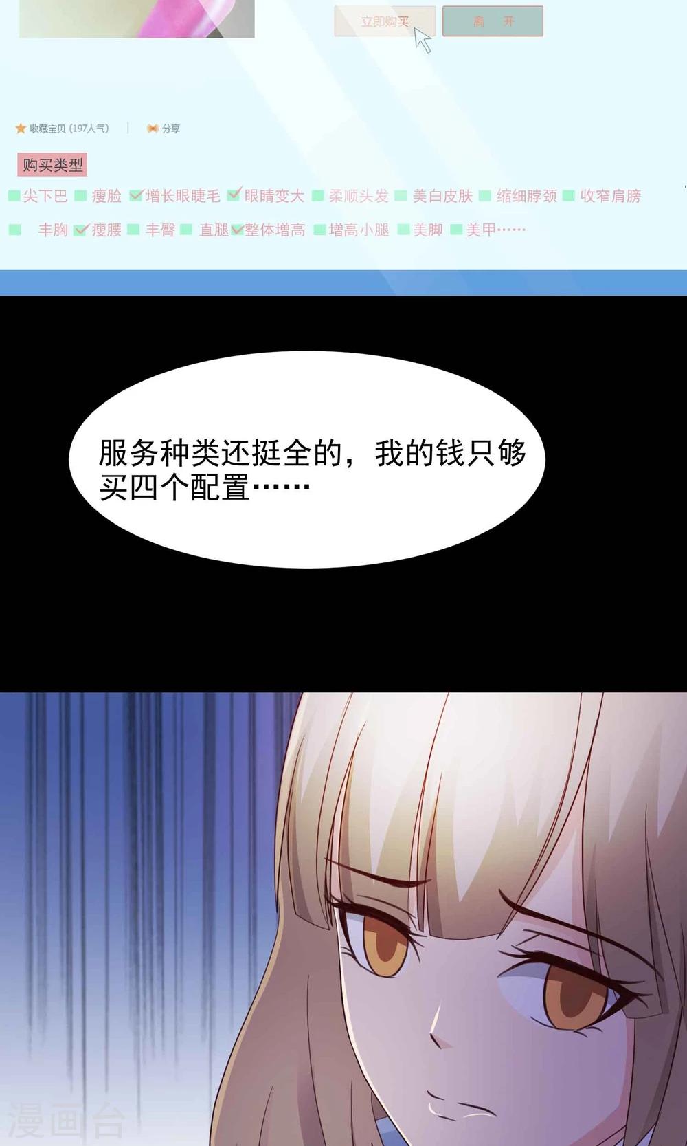 第14话 美丽的代价1-第15话