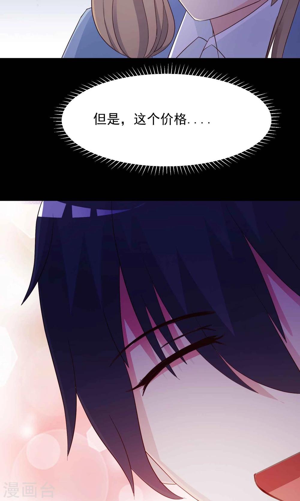 第14话 美丽的代价1-第15话