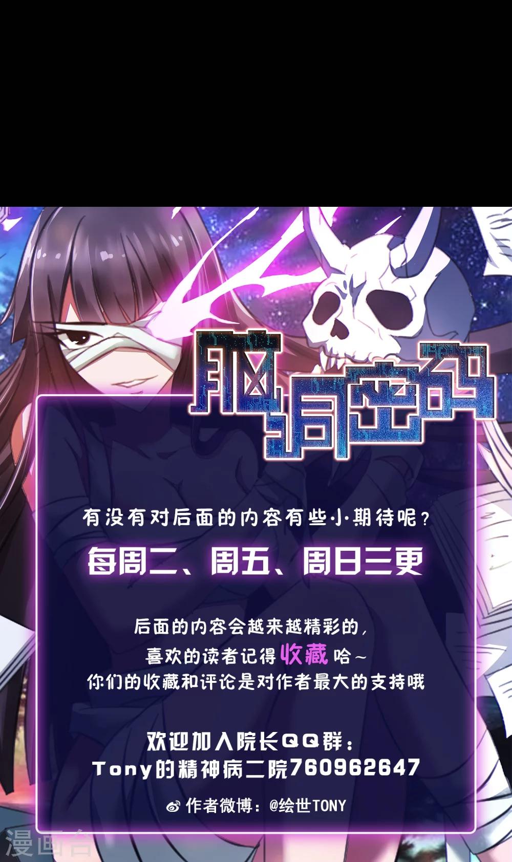 第14话 美丽的代价1-第15话