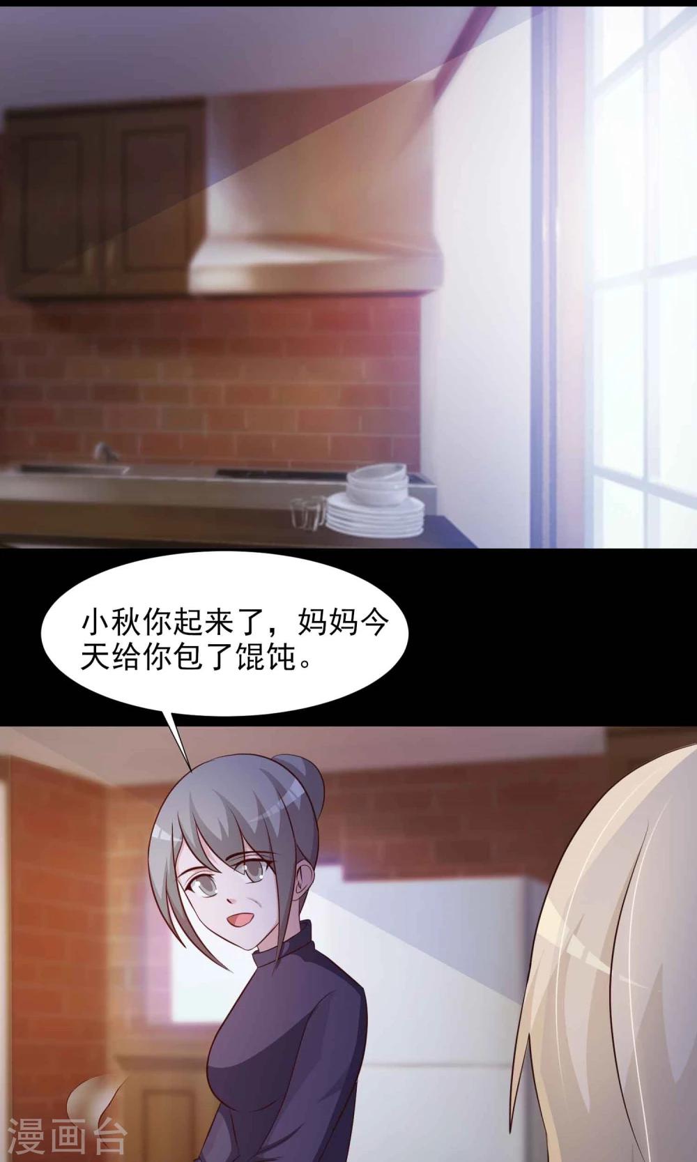 第14话 美丽的代价1-第15话