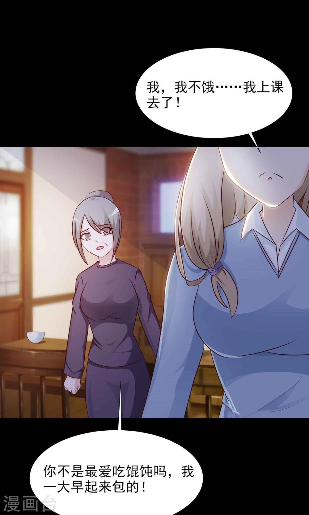 第14话 美丽的代价1-第15话