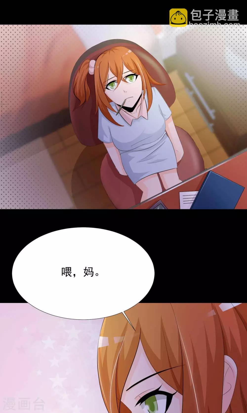 第16话 共享男友1(1/2)-第17话