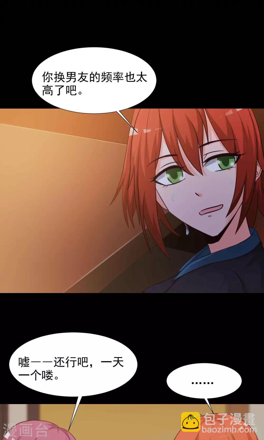 第16话 共享男友1(1/2)-第17话