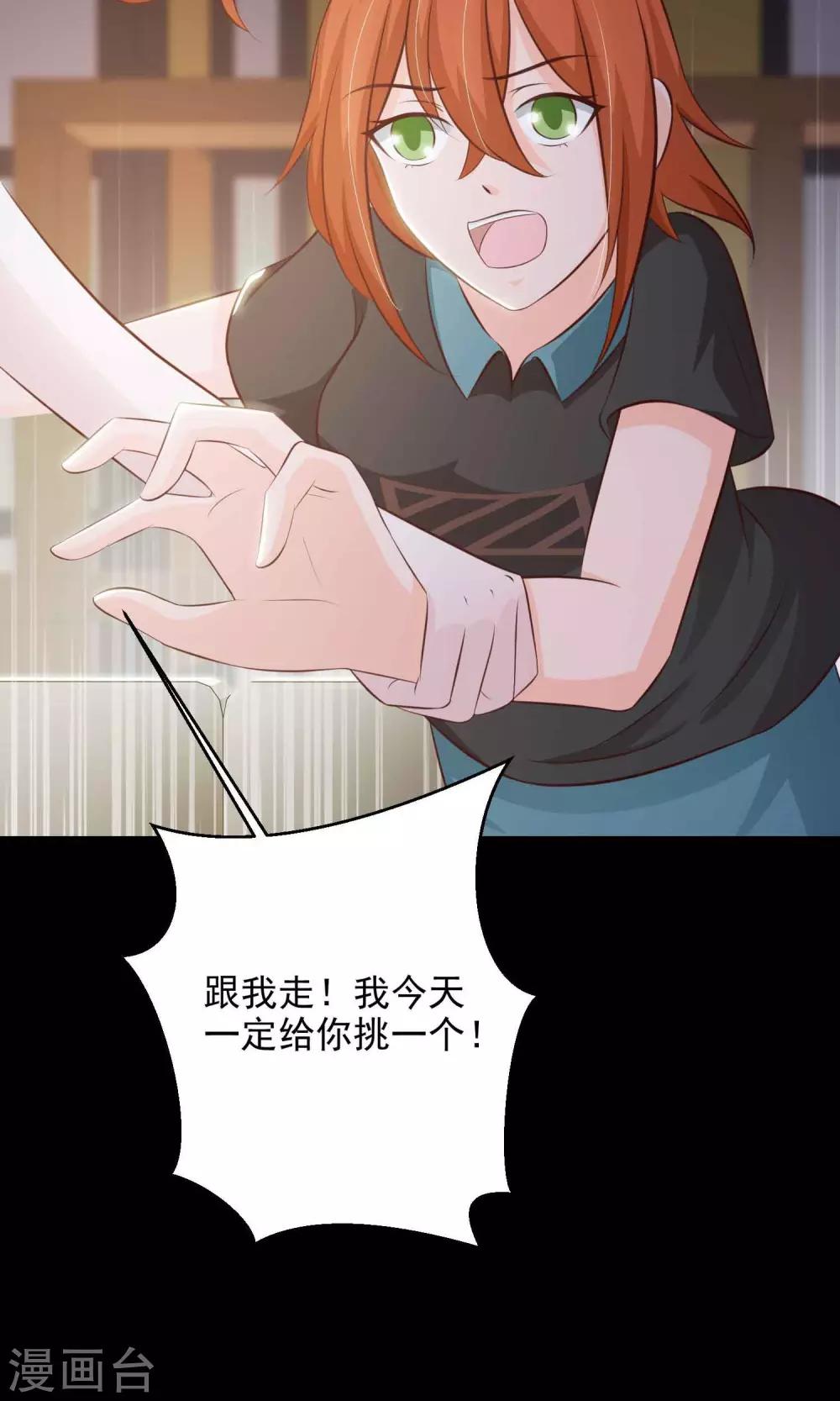 第16话 共享男友1(1/2)-第17话
