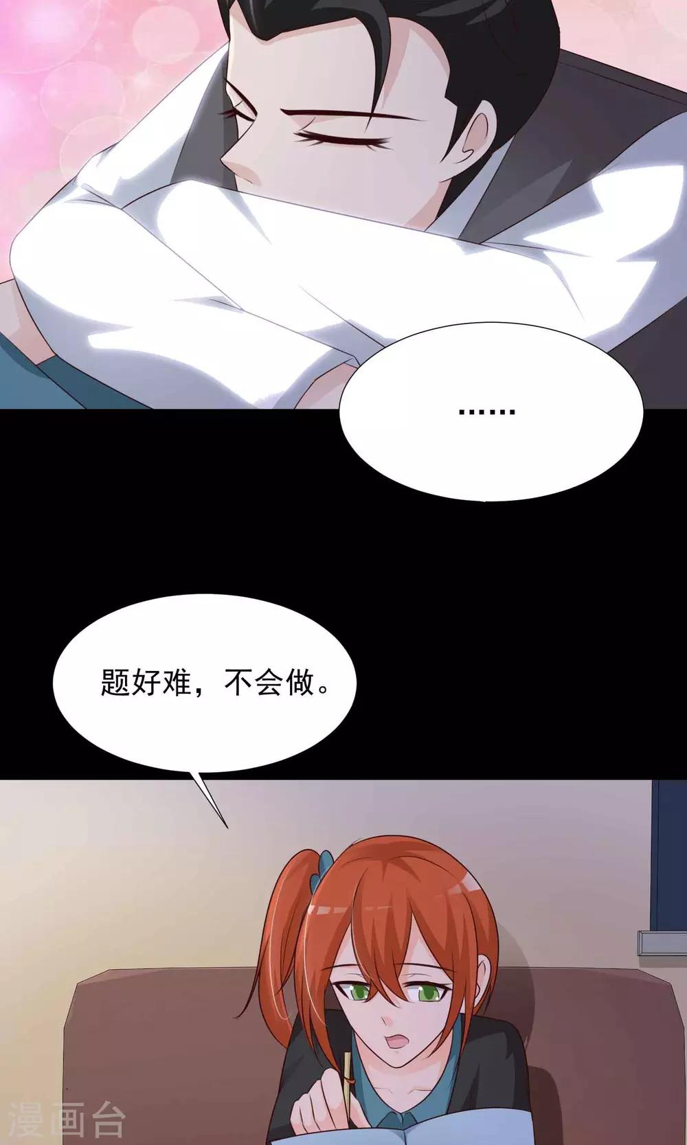 第16话 共享男友1(1/2)-第17话
