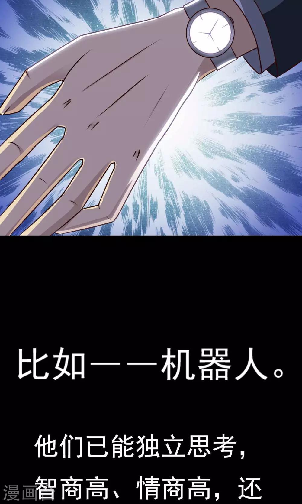 第16话 共享男友1(1/2)-第17话