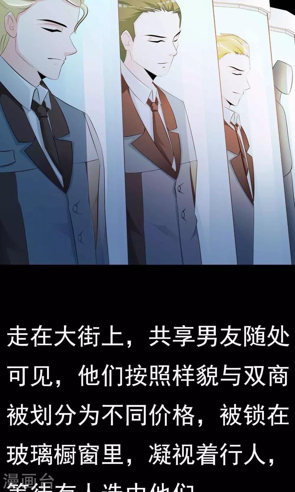 第16话 共享男友1(1/2)-第17话