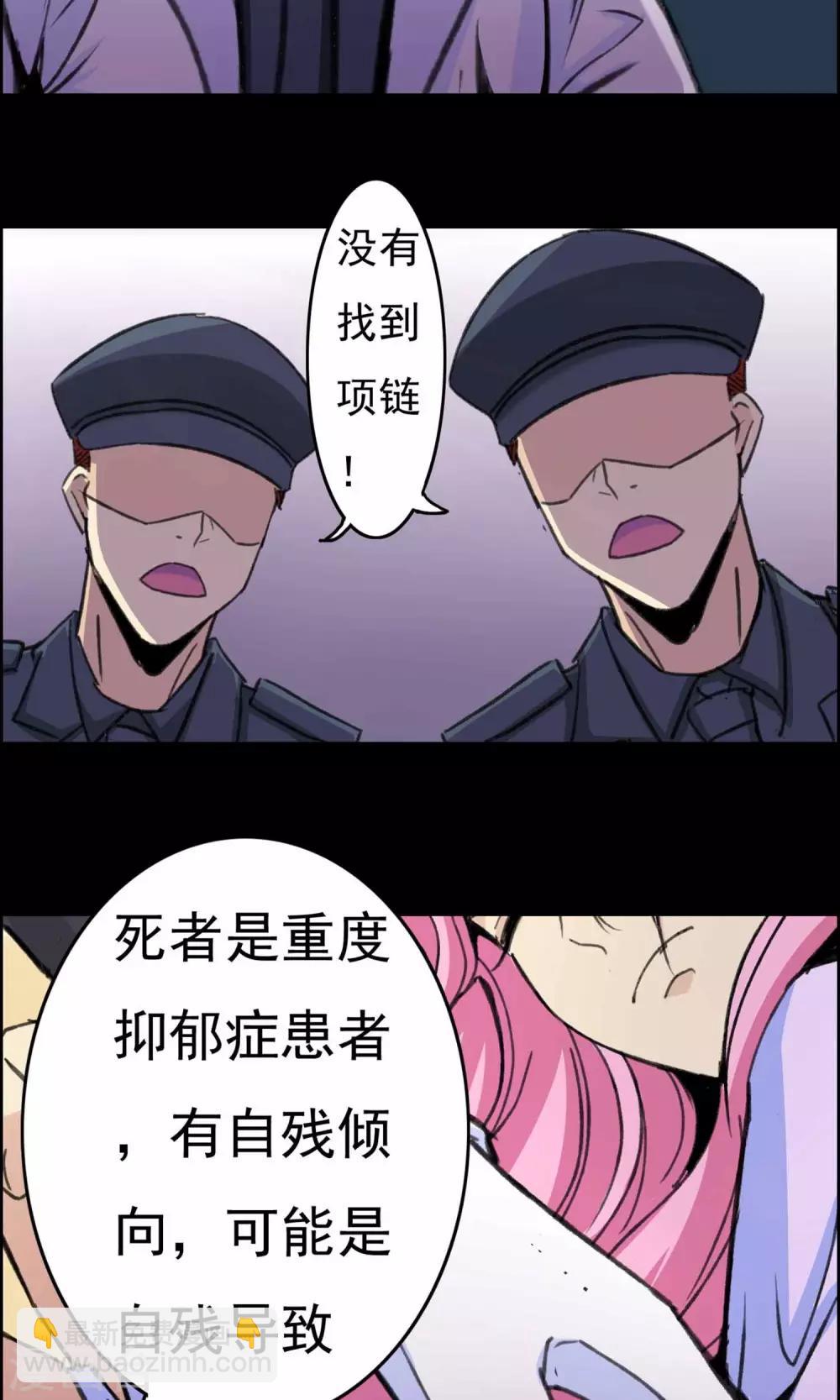第18话 遗失的项链1-第19话