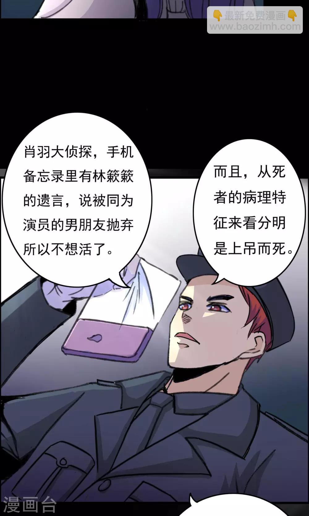 第18话 遗失的项链1-第19话