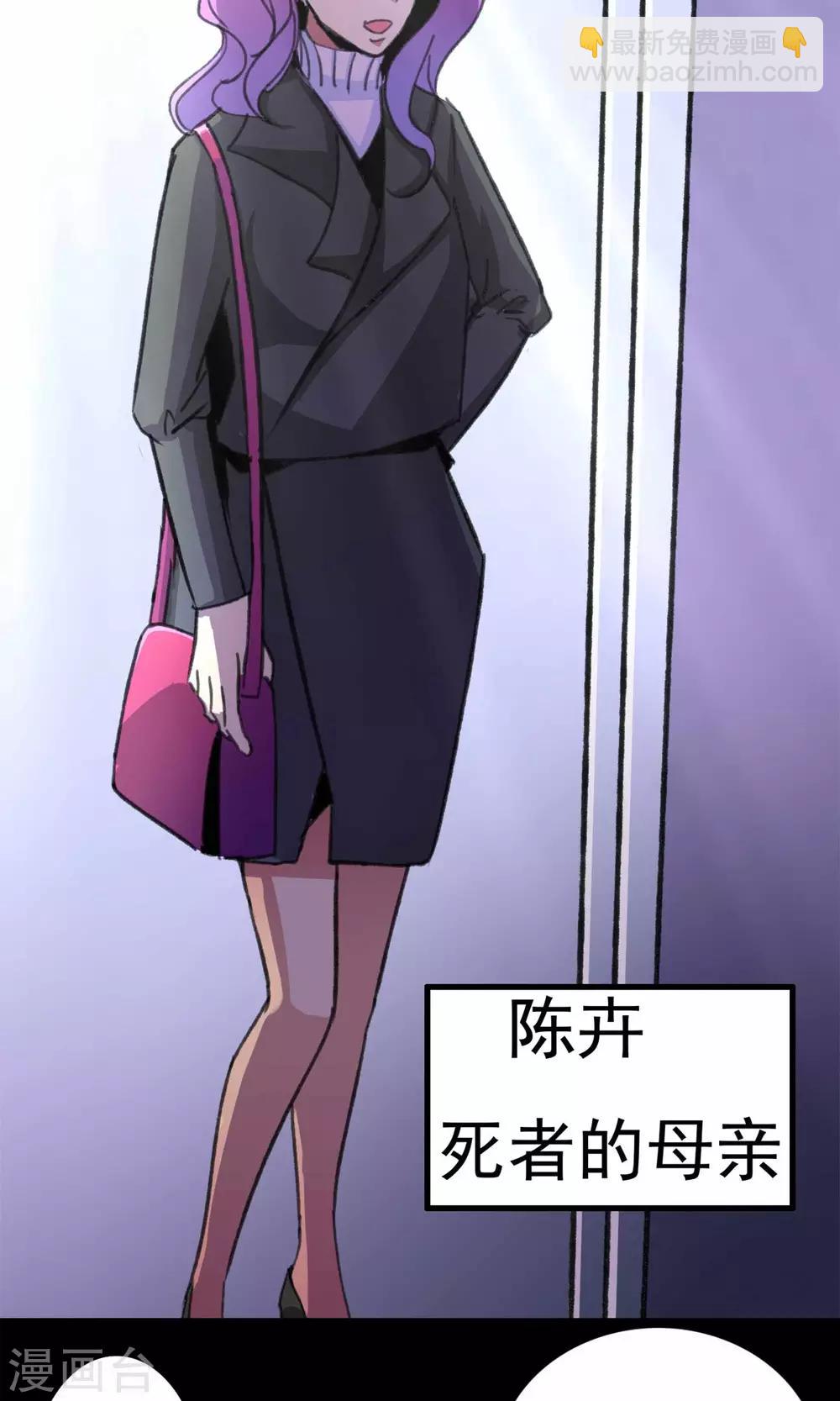 第18话 遗失的项链1-第19话