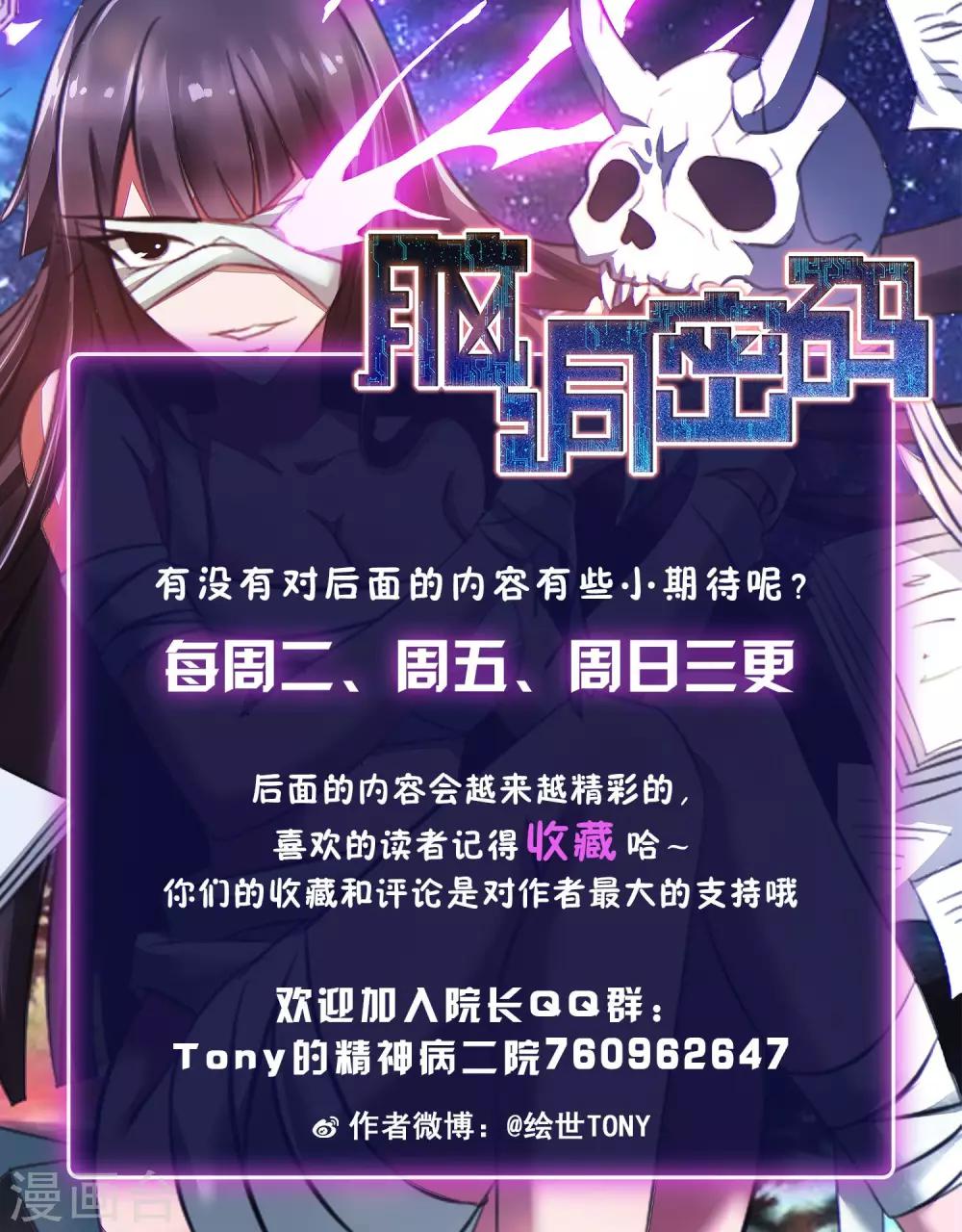 第18话 遗失的项链1-第19话