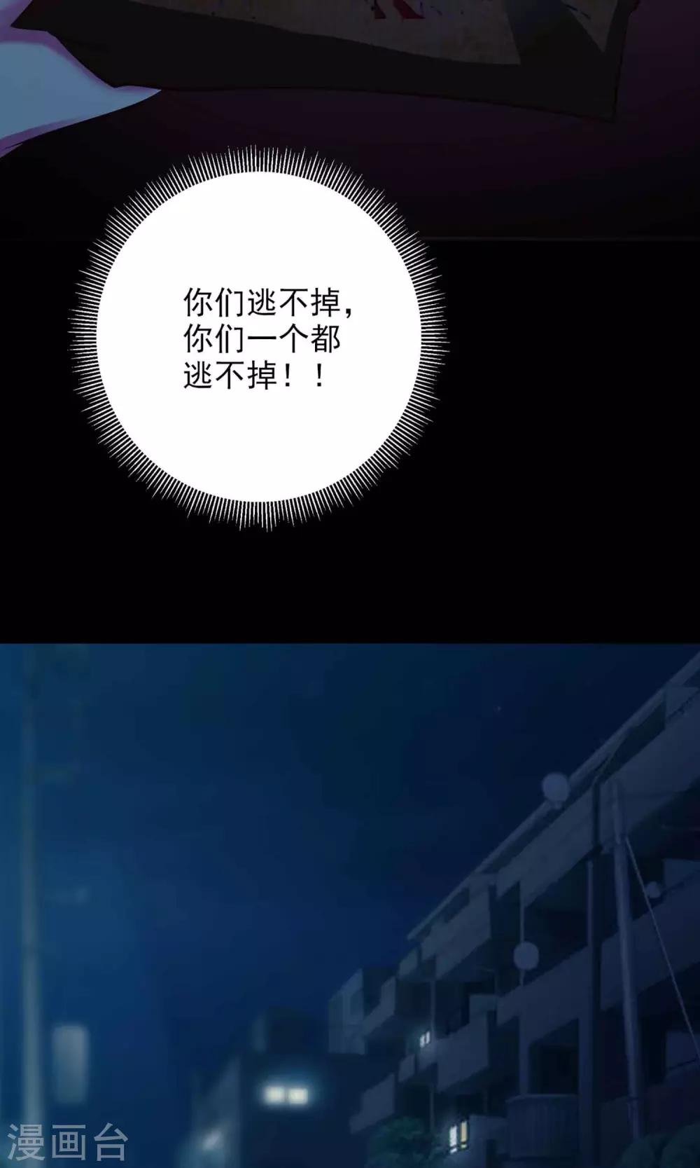 第2话 死亡通知书2(1/2)-第3话