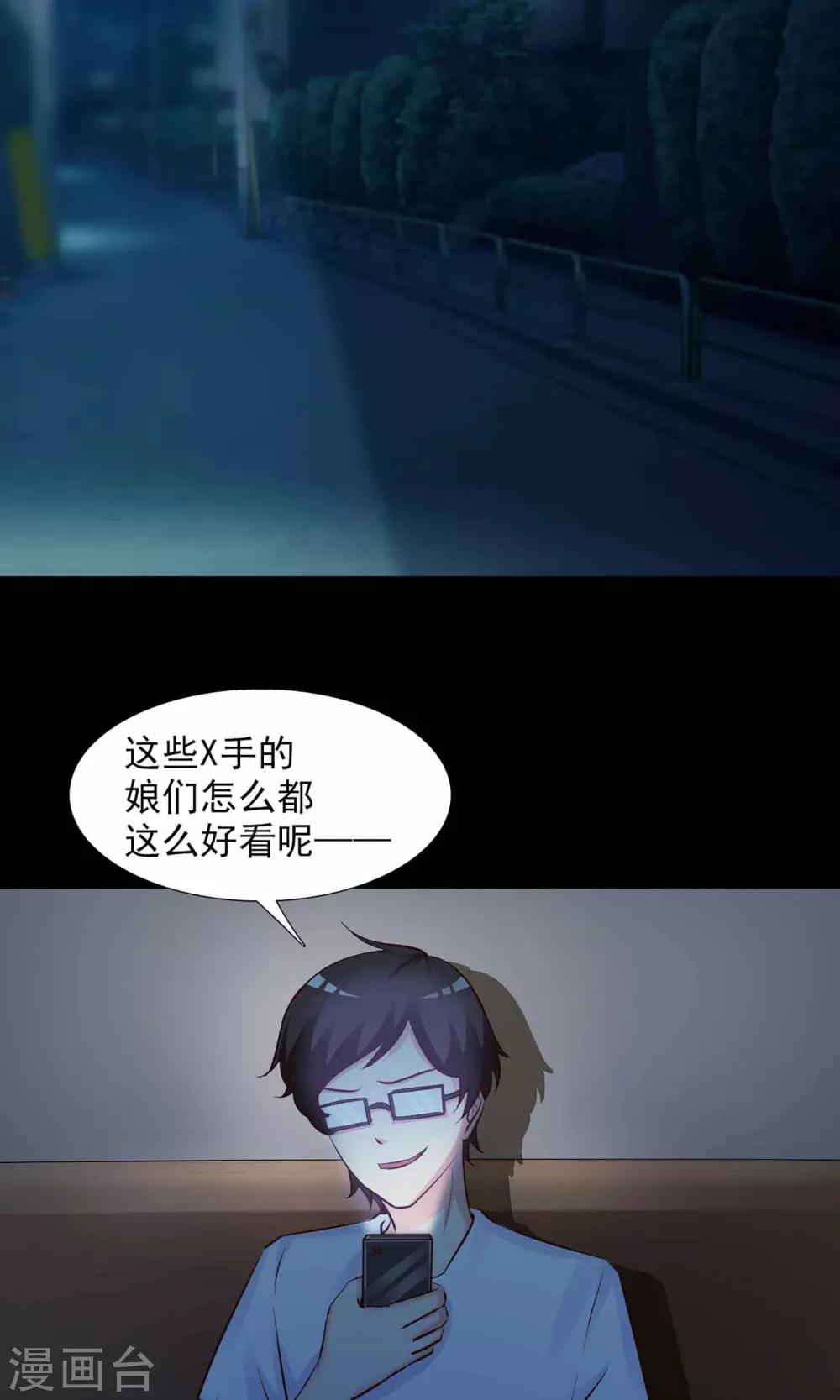 第2话 死亡通知书2(1/2)-第3话
